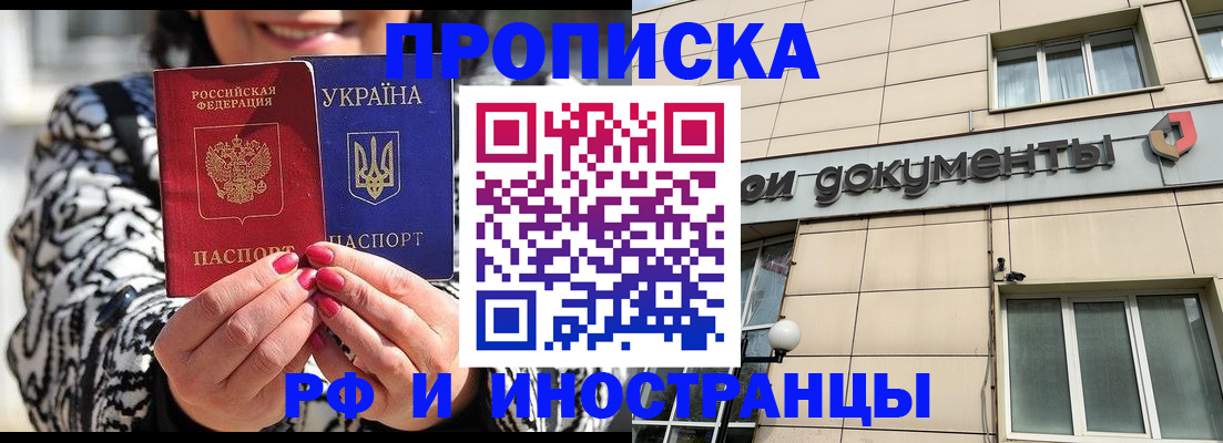 прописка для военкомата в Нововоронеже