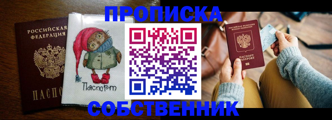 прописка для кредита в Нововоронеже